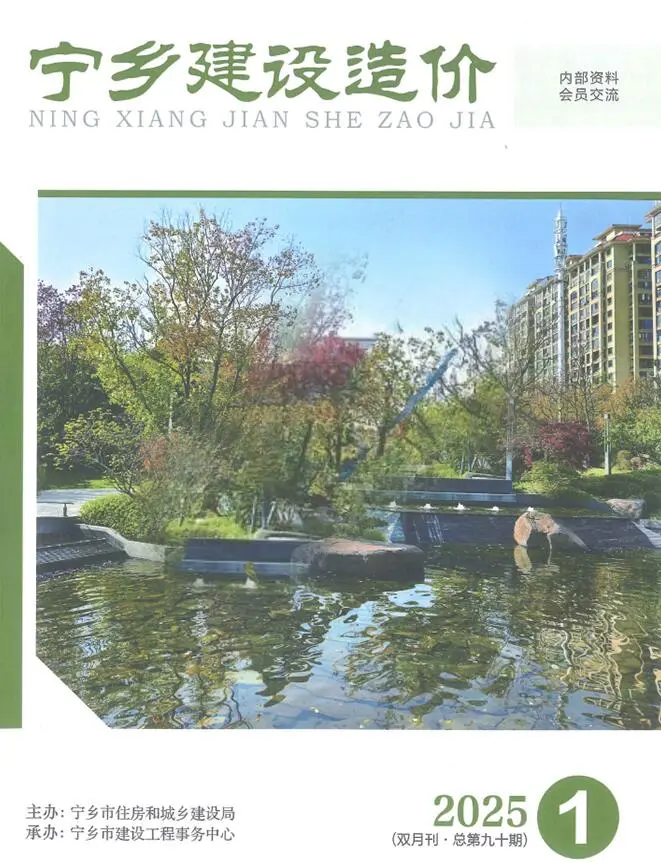 宁乡2025年1、2月(第1期)建设造价