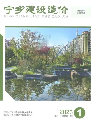 宁乡市2025年1、2月(第1期)造价信息内容背书首图