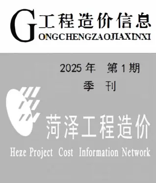 菏泽市2025年3月造价信息pdf