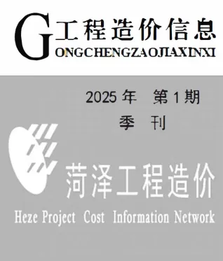 菏泽市2025年3月造价信息pdf照片