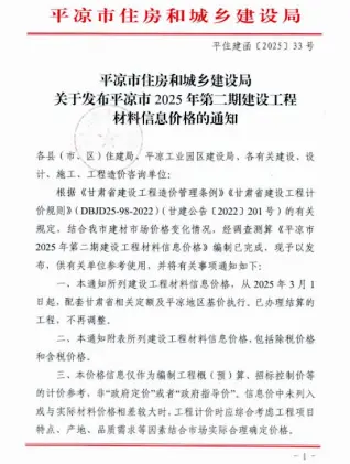 造价信息期刊PDF扫描件电子版