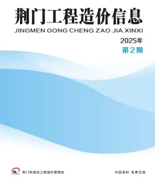 荆门市2025年4月造价信息pdf