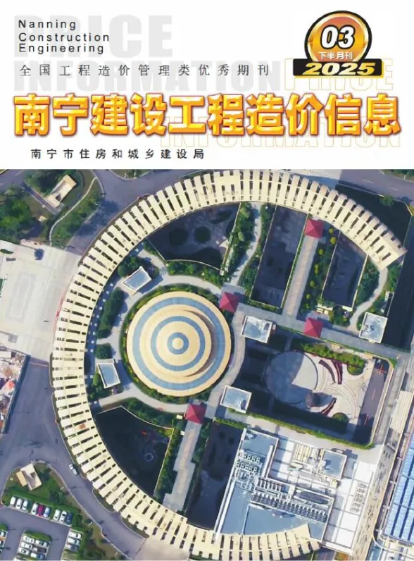 南宁市2025年3月建材造价信息PDF第一页