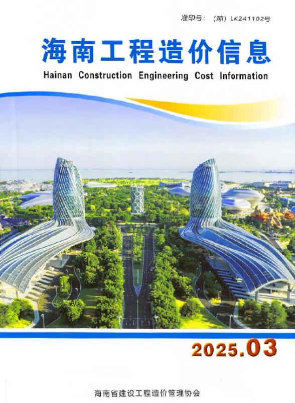 海南省2025年3月建材价格信息