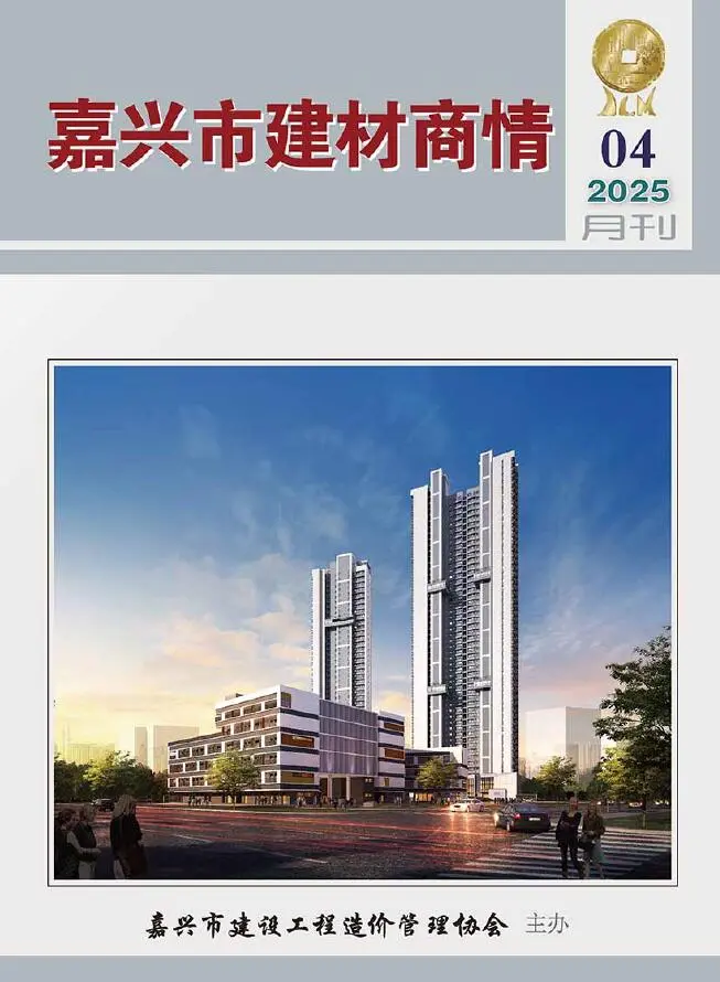 嘉兴市2025年4月建材商情