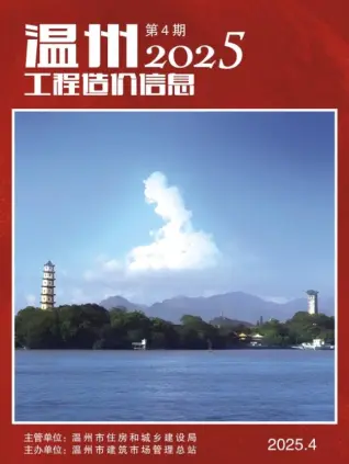 温州市政府官方电子版造价信息
