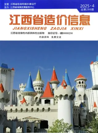 江西2025年4月电子版造价信息(建材价格信息)封面