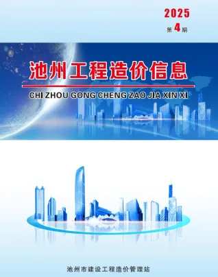 池州市2025年4月造价信息结构分析首图(工程合同材料核定价)