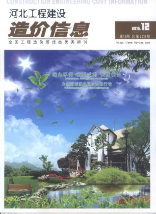 河北省官方电子版造价信息预览图