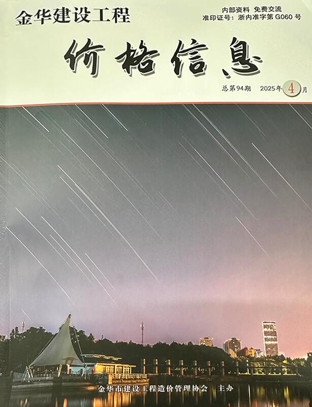 金华2025年4月厂商报价