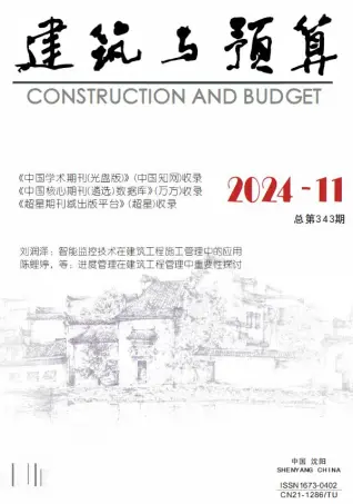 辽宁2024年11月工程造价信息价PDF电子版
