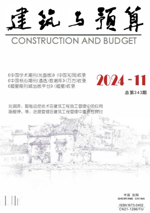 辽宁省2024年11月建材价格信息