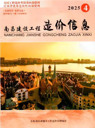 南昌市造价信息2025年4月内容背书首图(工程结算参考价)
