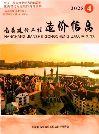 南昌市官方电子版造价信息