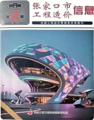 张家口市2025年4月造价信息架构解析首图(工程材料定价参考)