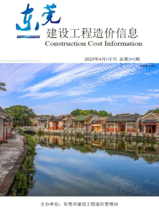 东莞市2025年4月造价信息取定说明首图