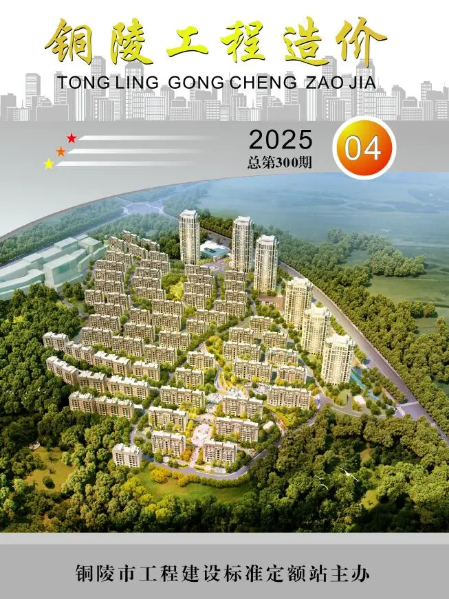 2025年4月铜陵工程造价