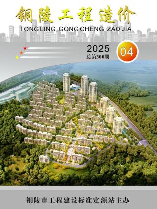 铜陵2025年第4期工程造价信息价