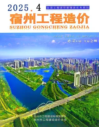 宿州市2025年4月造价信息简介首图(工程合同材料核定价)