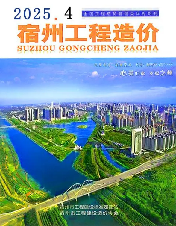 宿州市2025年4月建筑材料价PDF第一页