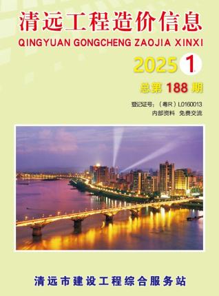 清远2025年1季度1、2、3月