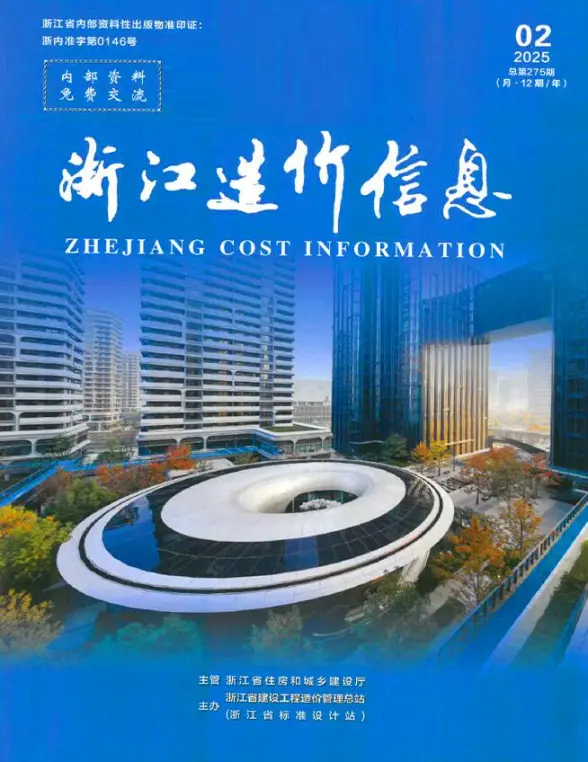 浙江省2025年2月建材指导价