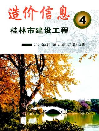 桂林2025年4月造价信息