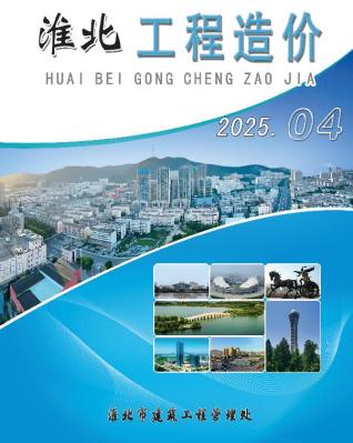 淮北2025年第4期工程造价信息价