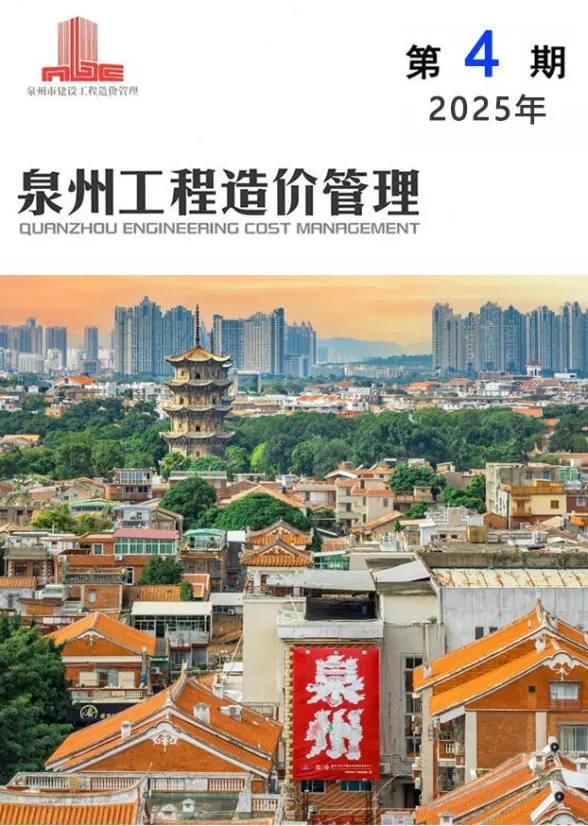 泉州市2025年4月工程信息价PDF第一页