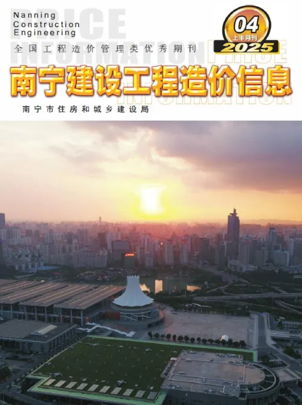 南宁市2025年4月建材造价信息PDF第一页