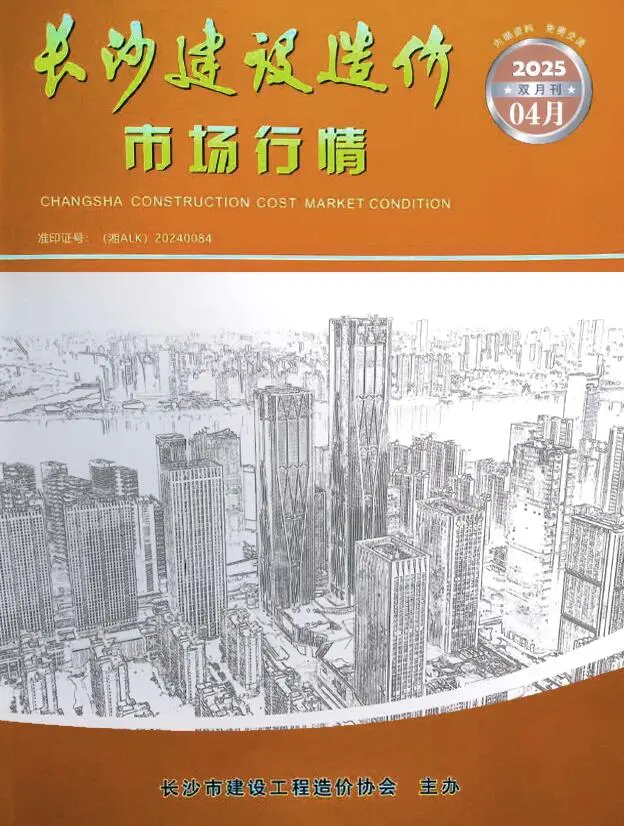 长沙市2025年4月电子版建筑市场行情价