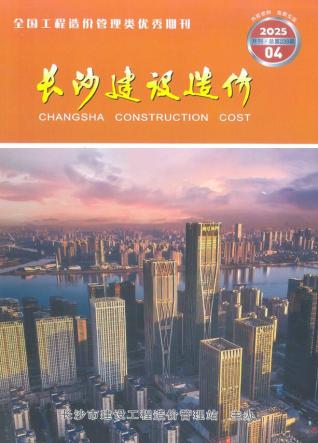 长沙2025年第4期工程造价信息价