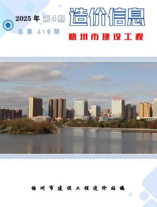 梧州2025年第4期工程造价信息价