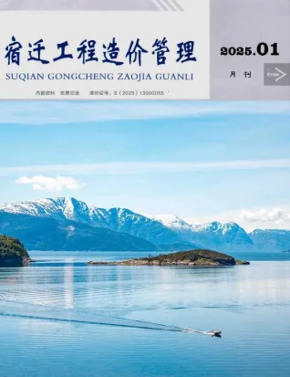 宿迁市造价信息2025年1月简介首图