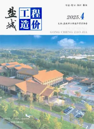 盐城市造价信息2025年4月取定说明首图