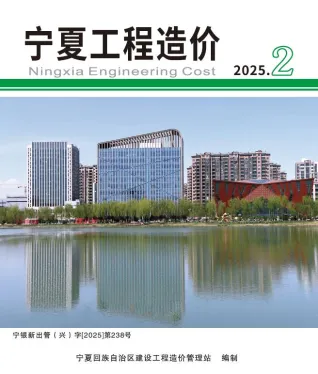 宁夏自治区2025年4月造价信息pdf截图