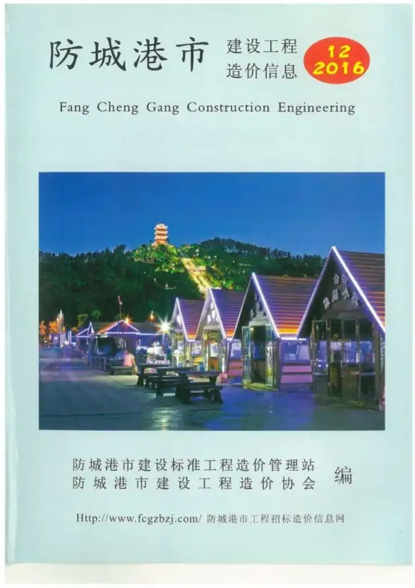 防城港市2016年12月建材造价信息