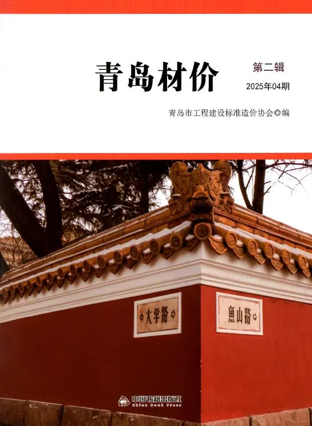 2025年4月青岛材价