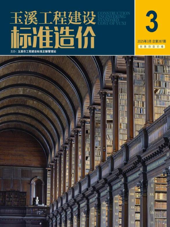 玉溪市2025年3月造价信息