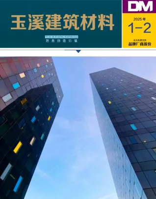玉溪2025年1月建材厂商市场价首图