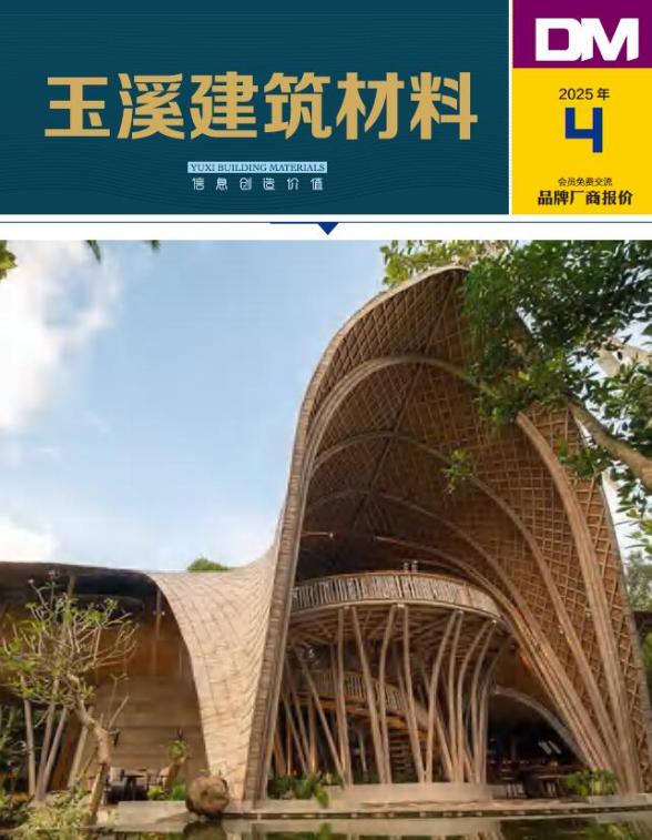 玉溪2025年4月厂商报价造价信息