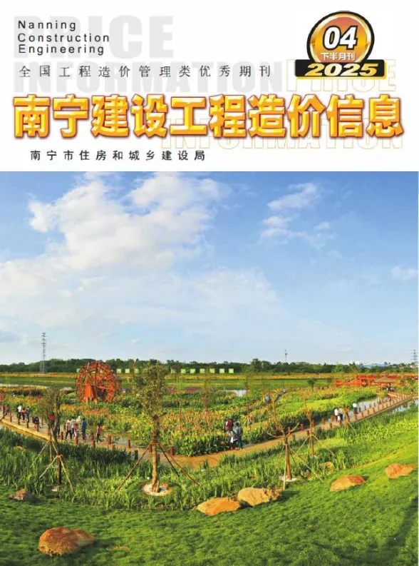 南宁市2025年4月建材造价信息PDF第一页
