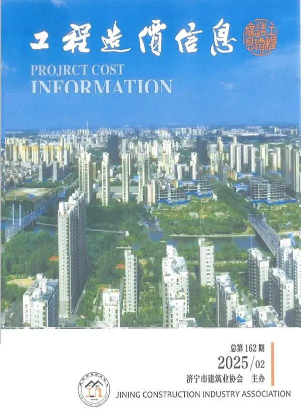 济宁造价信息网官方PDF电子版