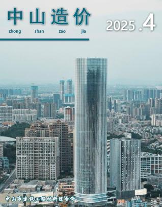 中山2025年4月造价信息