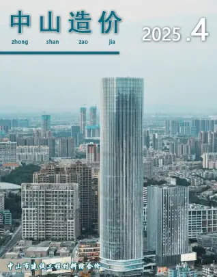 中山2025年4月工程造价信息价PDF电子版