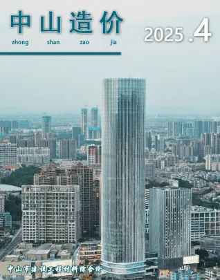 中山市2025年4月造价信息简介首图(建材价格汇编)