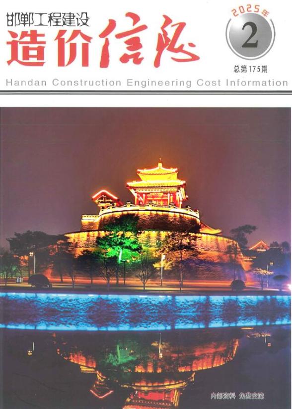 邯郸2025年3、4月(第2期)工程材料价