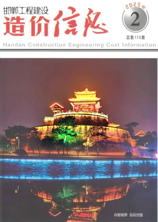 邯郸2025年3、4月(第2期)(含建材厂商)造价信息首图