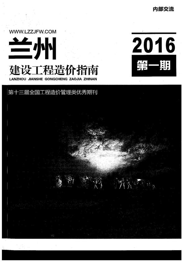 兰州市2016年1月造价材料信息