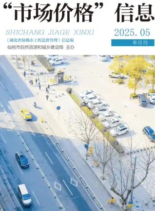 仙桃市2025年5月造价信息结构分析首图(工程造价管理手册)